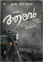 Poster for Aaravam