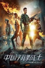 Poster for Chinese Blade