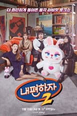 Poster for Season 2