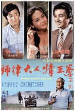 Poster for Boxer, Lover, Lawyer