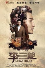 Poster for Li San Qiang