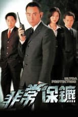 Poster for Ultra Protection
