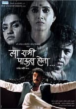 Poster for Tya Ratri Paus Hota
