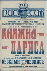 Poster for Princess Larisa