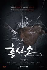 Poster for Detective Agency