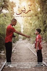 Poster for Zein