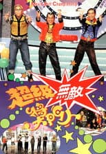 Poster for Super Trio Series