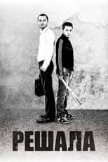 Poster for The Fixer