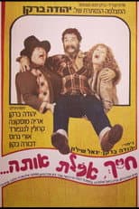 Poster for You've Been Had... You Turkey