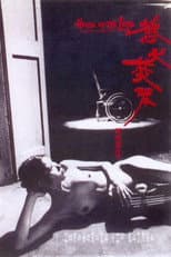 Poster for House of the Lute