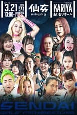 Poster for Sendai Girls' Pro-Wrestling in Kariya ~The Sky Is the Limit~