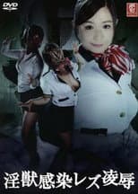 Poster for Lewd Beast Infection Lesbian Rape