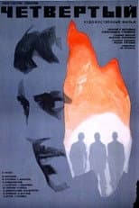 Poster for The Fourth