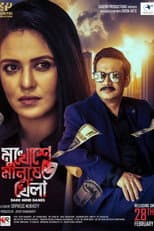 Poster for Mukhoshe Manushe Khela