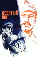 Poster for Tenth Step
