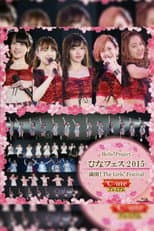 Poster for Hello! Project 2015 Hina Fes ~Mankai! The Girls' Festival~ ℃-ute Premium