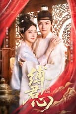 Poster for 缚君心