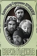 Poster for Boris Godunov. Scenes from the Tragedy