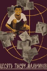 Poster for Ten Thousand Boys