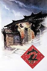 Poster for Family