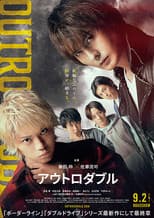 Poster for アウトロダブル