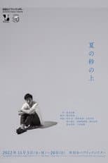 Poster for On Summer Sand