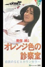 Poster for Orange Examination Room