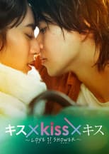 Poster for Kiss × Kiss × Kiss ~ Love ii Shower ~