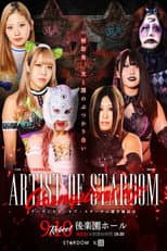 Poster for Stardom Nighter 2025 in Korakuen Sep.