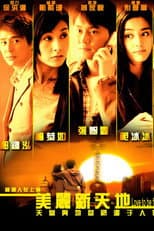 Poster for 美丽新天地