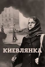 Poster for The Kyiv Resident