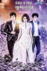 Poster for Slaves of Cupid