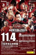 Poster for NJPW Power Struggle 2021