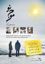 Poster for New Wave