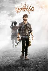 Poster for Oka Brundavanam