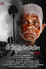 Poster for Velukkakka Oppu Ka