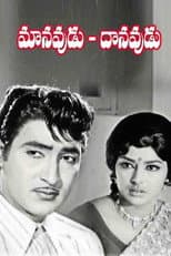 Poster for Manavudu Danavudu