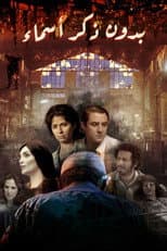 Poster for Without Mentioning Names