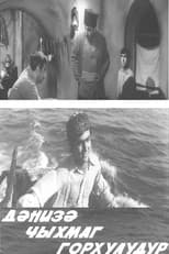 Poster for It's Dangerous to Put Out to Sea