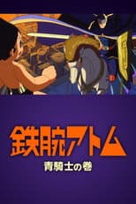 Poster for Astro Boy: Volume of the Blue Knight