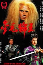 Poster for Legend Of The Golden Lion