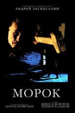 Poster for Morok