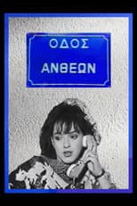 Poster for Antheon Street