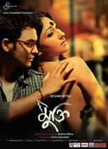 Poster for Mukti