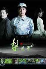 Poster for Pearly Dream