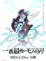 Poster for SINoALICE: The Very Last Story