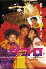 Poster for Gi-Go-Lo