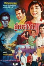 Poster for Kukarawek