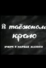 Poster for In the Taiga Region: An Essay on the Mansi People