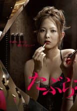 Poster for Taburakashi: Daikou Joyuugyou Maki